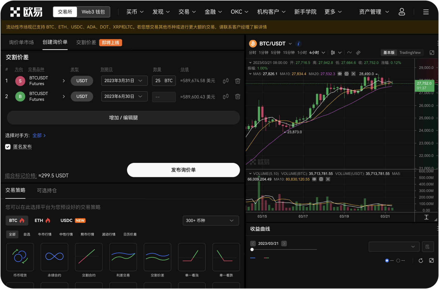抹茶交易所YFI的杠杆借贷锁仓如何操作